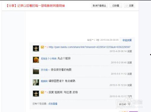 无码电影资源 百度云盘,云端共享的私密世界