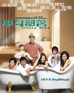 李彩桦单身部落在线播放,李彩桦演绎独立女性的情感旅程