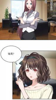 总裁老公太能干真人漫画,权势与爱情的完美融合