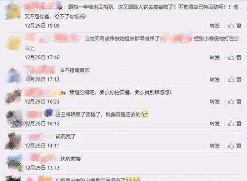 张小寒最新爆料内容视频,揭秘娱乐圈惊人内幕