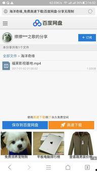 百度云 中出 无码,隐私保护与高效传输的完美结合