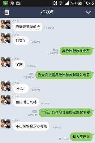 日本网友汉字聊天,趣味横生的汉字世界