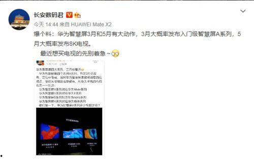 华为爆料视频在哪里看,观看途径全解析