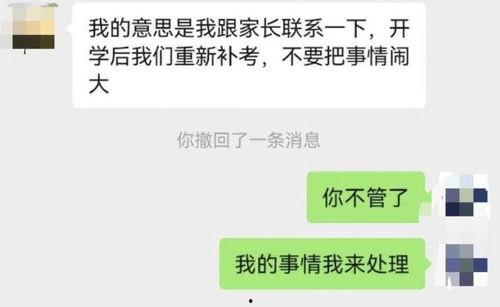 xxxxx日本老师,xxxxx老师的独特教学理念与实践