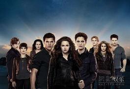 暮光之城4下完整版在线观看