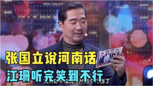 说河南话的明星,河南方言明星风采掠影