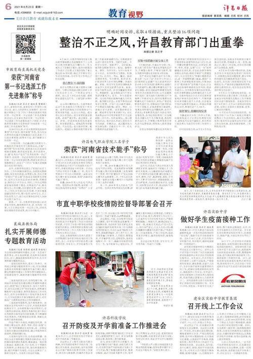 许昌热点爆料新闻最新,考古新发现引专家热议