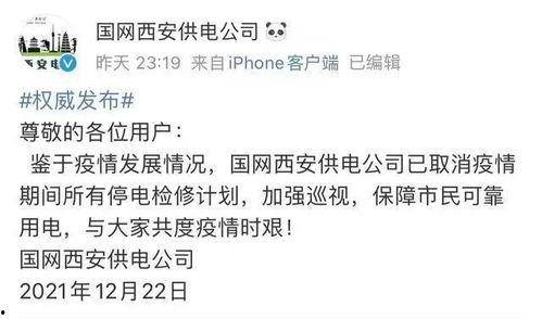 西安王先生爆料新闻事件