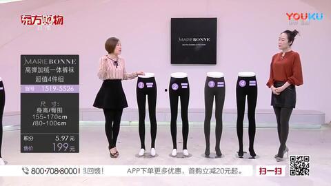 东方购物丝袜广告