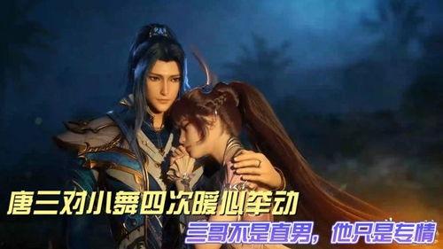 斗罗大陆34在线播放,巅峰对决，命运之轮转动