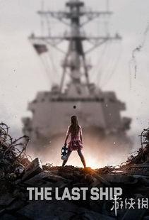 末日孤舰5免费观看全集