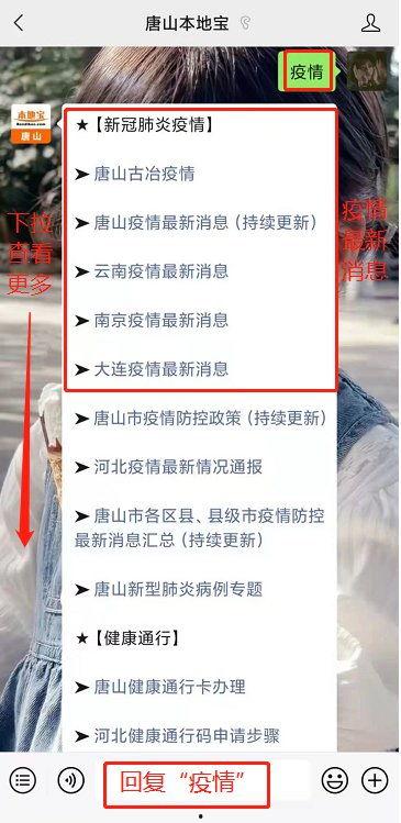 河北省今日实时爆料疫情,最新爆料揭示防控进展”