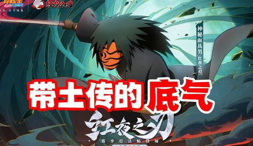 钢羽动画免费观看