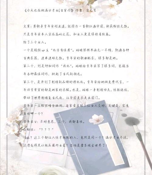 推文娱乐圈爆料的小说免费阅读,揭秘小说背后的秘密，免费阅读等你来探秘