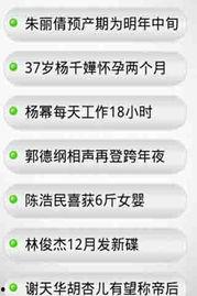 每日更新娱乐爆料