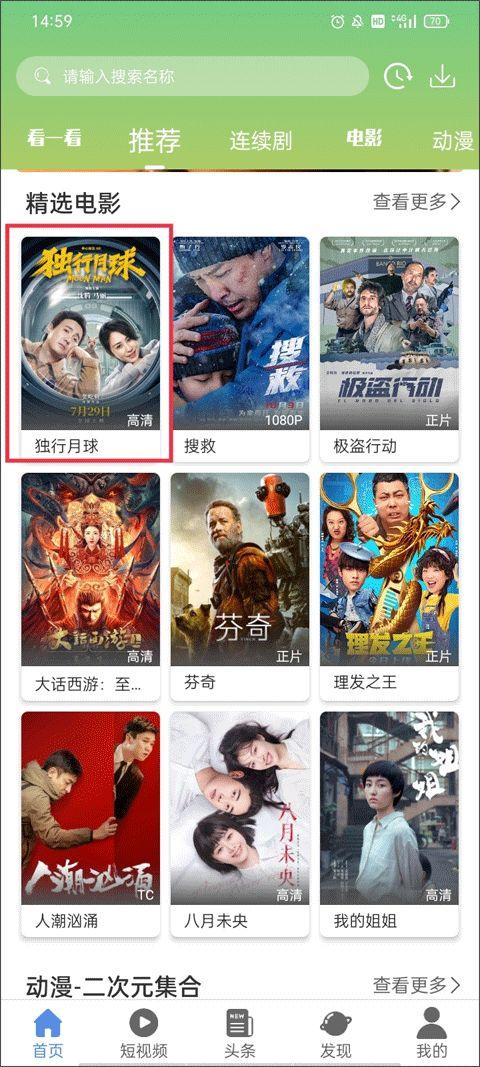 月亮影院免费观看