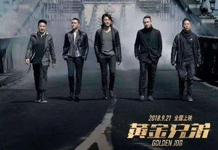 黄金兄弟客串明星,众明星客串助阵，精彩纷呈！