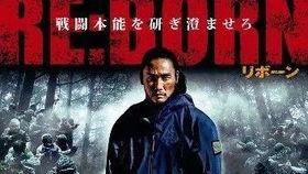 日本电影重生2016