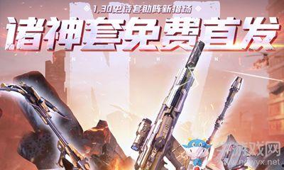 逆战活动最新7月16爆料