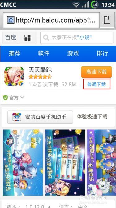 跑酷最新版本爆料下载安装,下载安装攻略与亮点抢先看