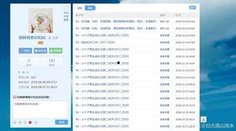 娱乐吃瓜账号靠什么变现,揭秘流量变现的秘密武器