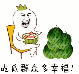 坐等吃瓜表情包gif,表情包gif背后的趣味人生