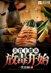 娱乐吃瓜酱美食小说,吃瓜酱美食小说大揭秘