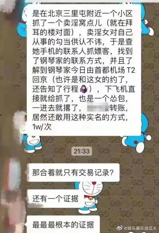 吃瓜汇总2021