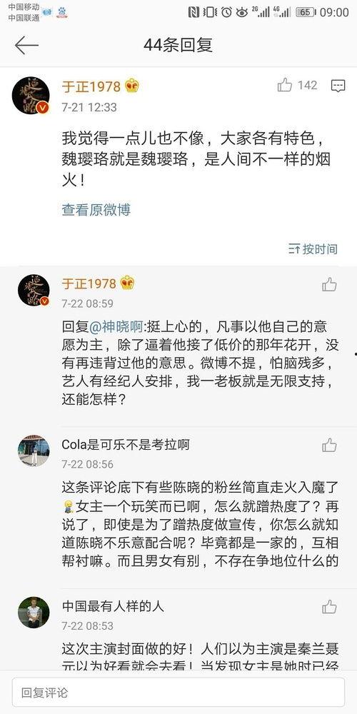 吃瓜系统心声娱乐圈,揭秘“吃瓜系统”背后的心声与真相
