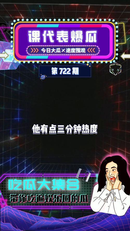 娱乐吃瓜集团