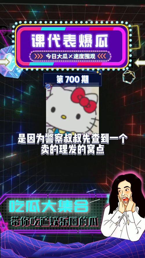 娱乐吃瓜集团